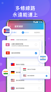 快连加速器2.0android下载效果预览图
