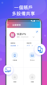 快连加速器2.0android下载效果预览图