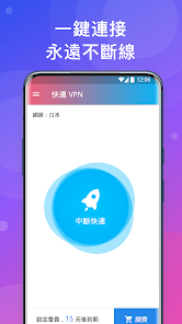 快连加速器2.0android下载效果预览图
