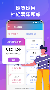 快连加速器2.0android下载效果预览图